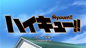 Haikyuu!!: Lev Genzan!